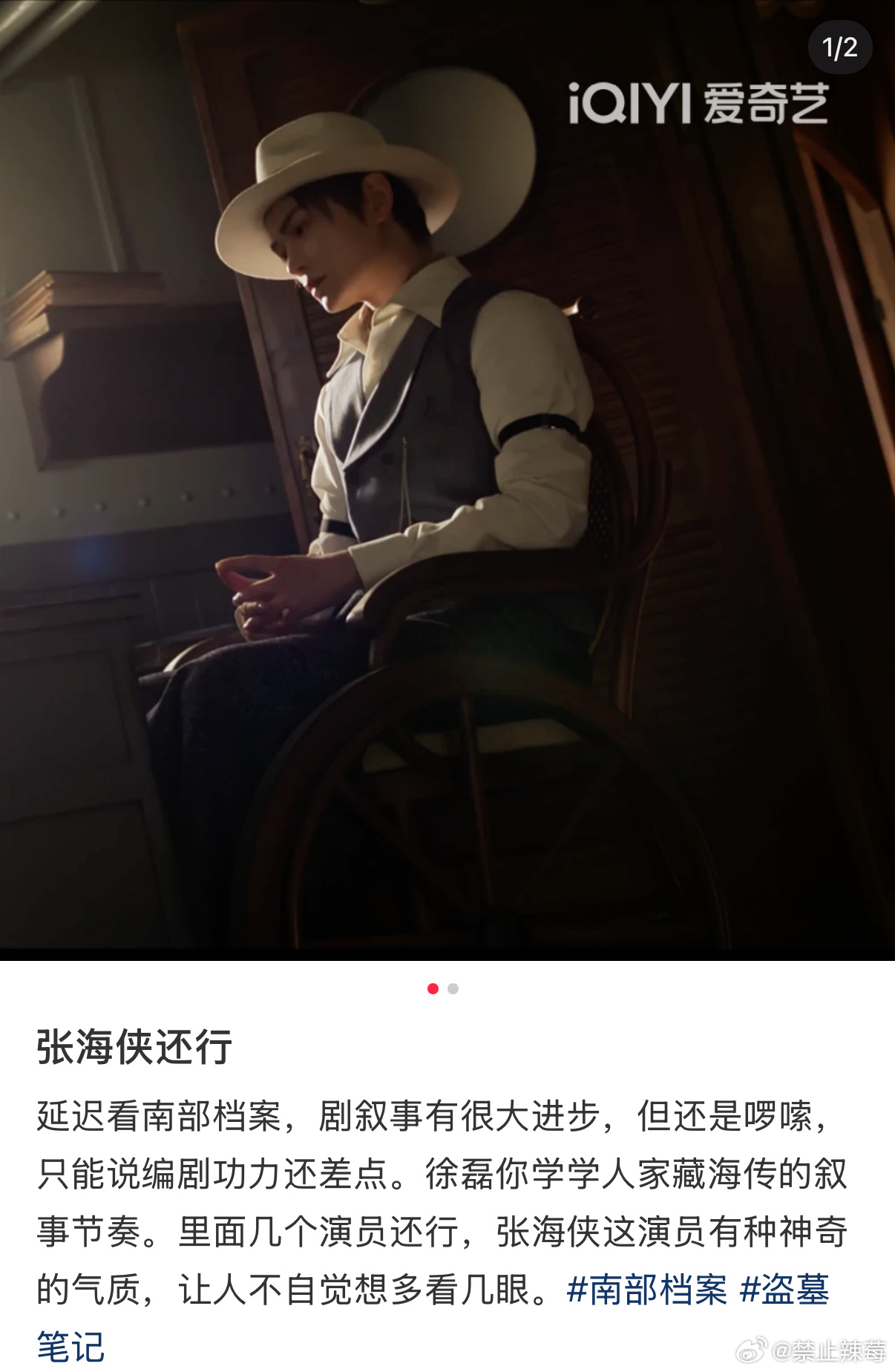 “张海侠这演员有种很神奇的气质 让人不自觉想多看几眼” 你好 他叫丁禹兮 他一定