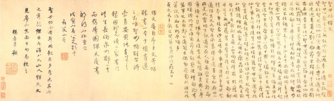朱耷行书怀素圣母帖书法欣赏