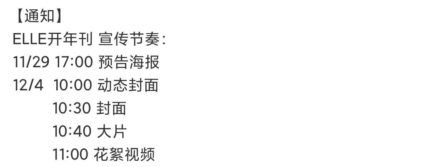 迪丽热巴 ELLE  恭喜迪丽热巴ELLE开年刊!![打call][打call]
