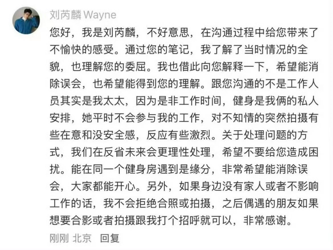 沟通删除照片的是刘芮麟太太曝刘芮麟小牌大耍刘芮麟和他老婆在健身房非工作时间健身，