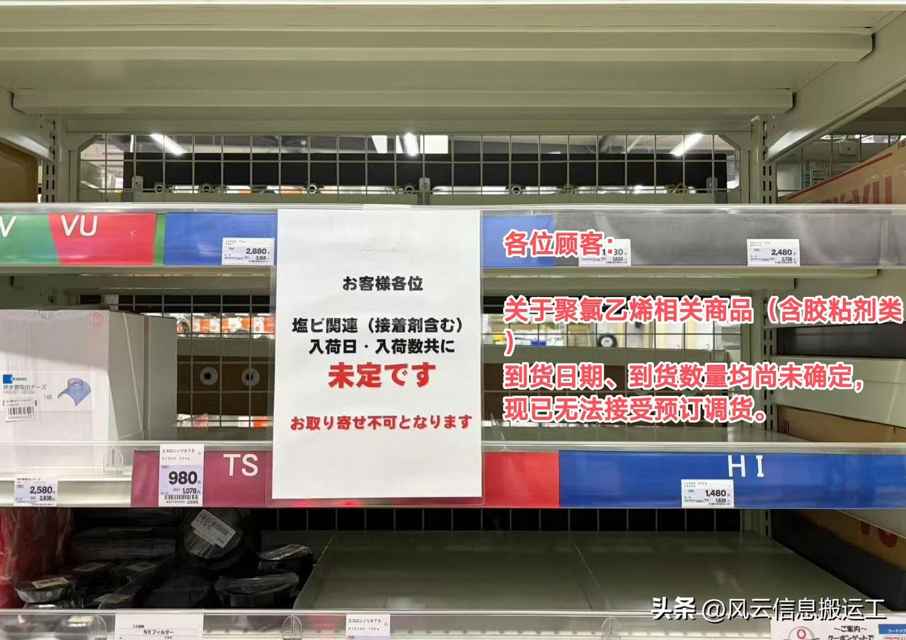 在日华人吐槽，日本稀土缺货，连胶水都没有！