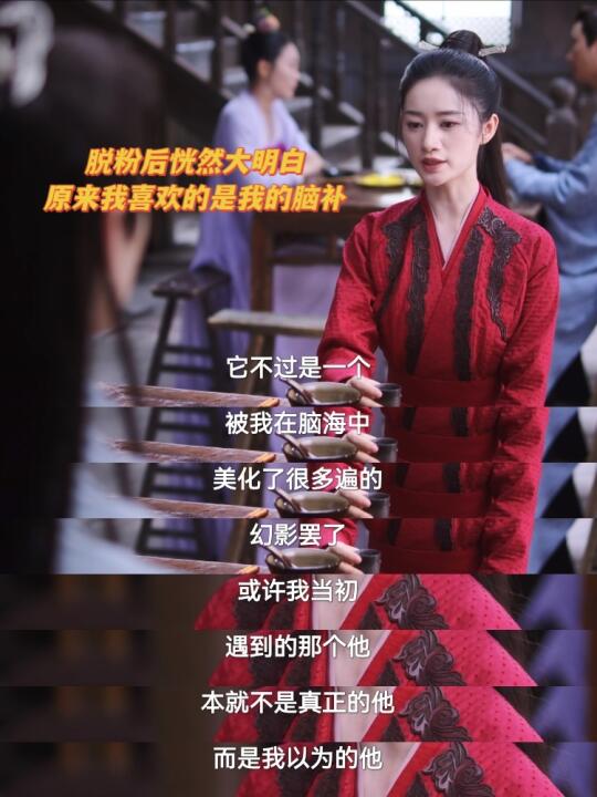 追星女孩脱粉后的心路历程