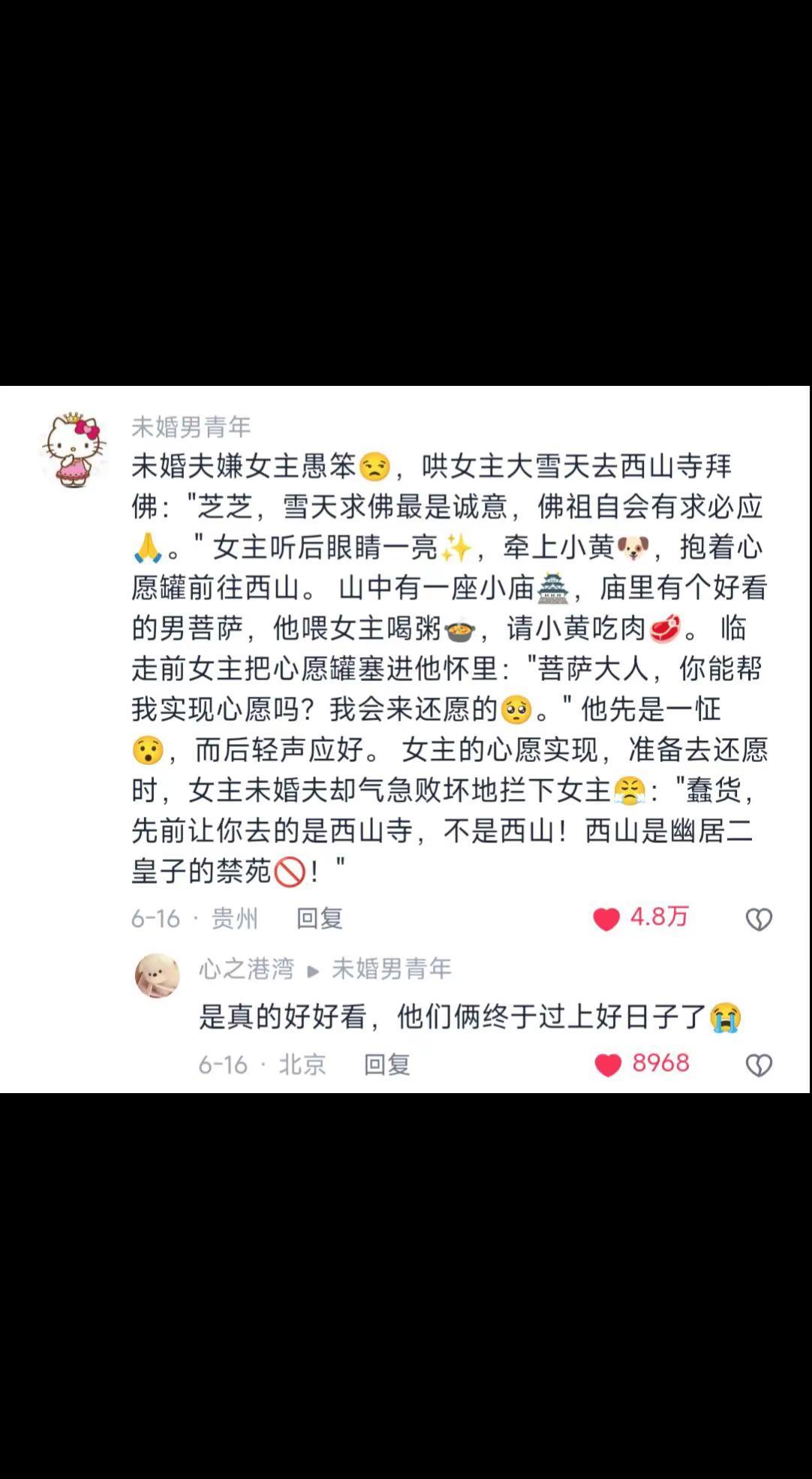 看得我好爽！坏未婚夫自作自受咯 📚《浅念芝芝》      每日推荐 备忘录文字