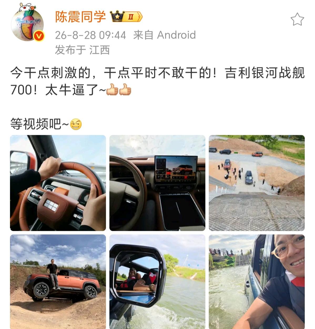 这么多网红车评人，震哥是唯一不蹭热度的。（都在蹭景甜孙宇晨的流量）
震哥今天的微