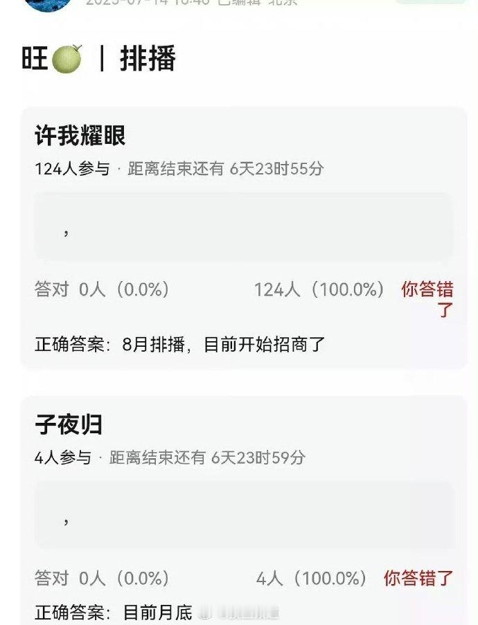 网友爆腾讯最新排播🍉七月底 许凯田曦薇《子夜归》八月排播 赵露思陈伟霆《许我耀