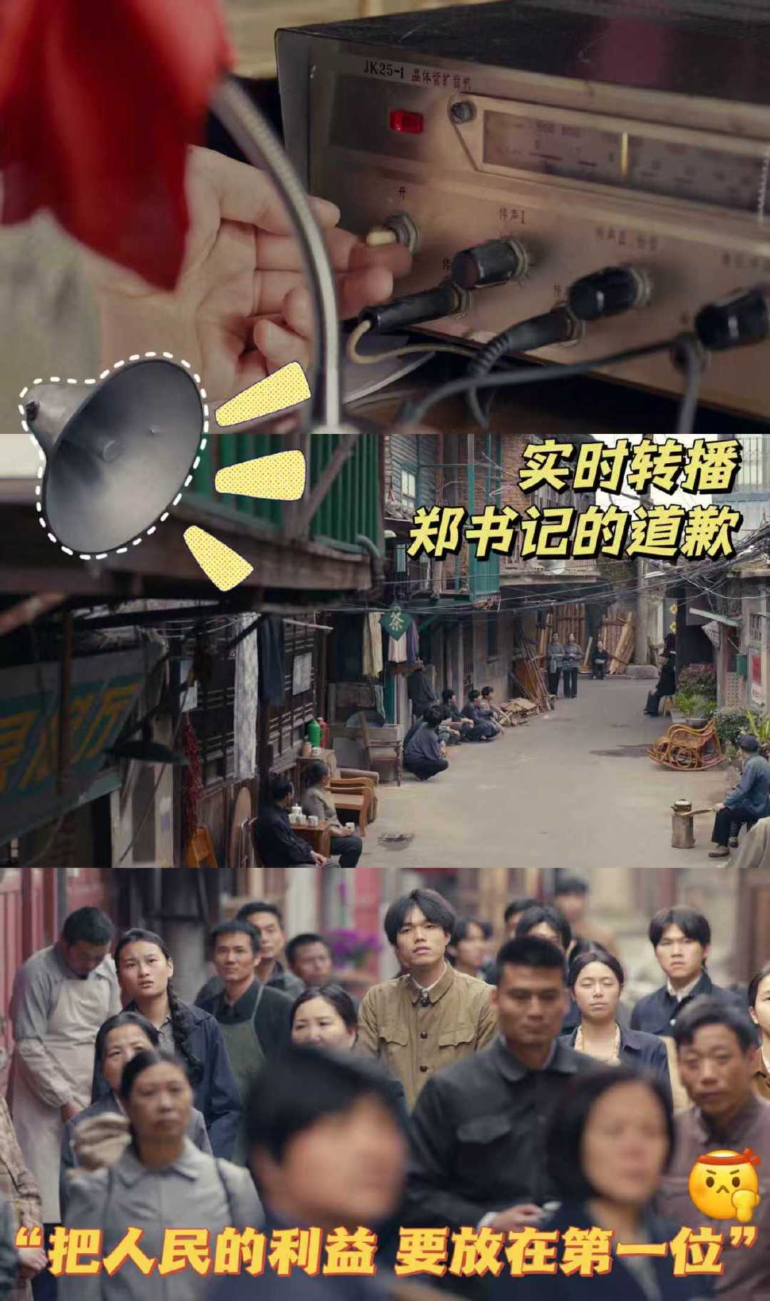 赵丽颖新剧用纸条实况转播     这波“人工实况转播”看得我又紧张又想笑！赵丽颖