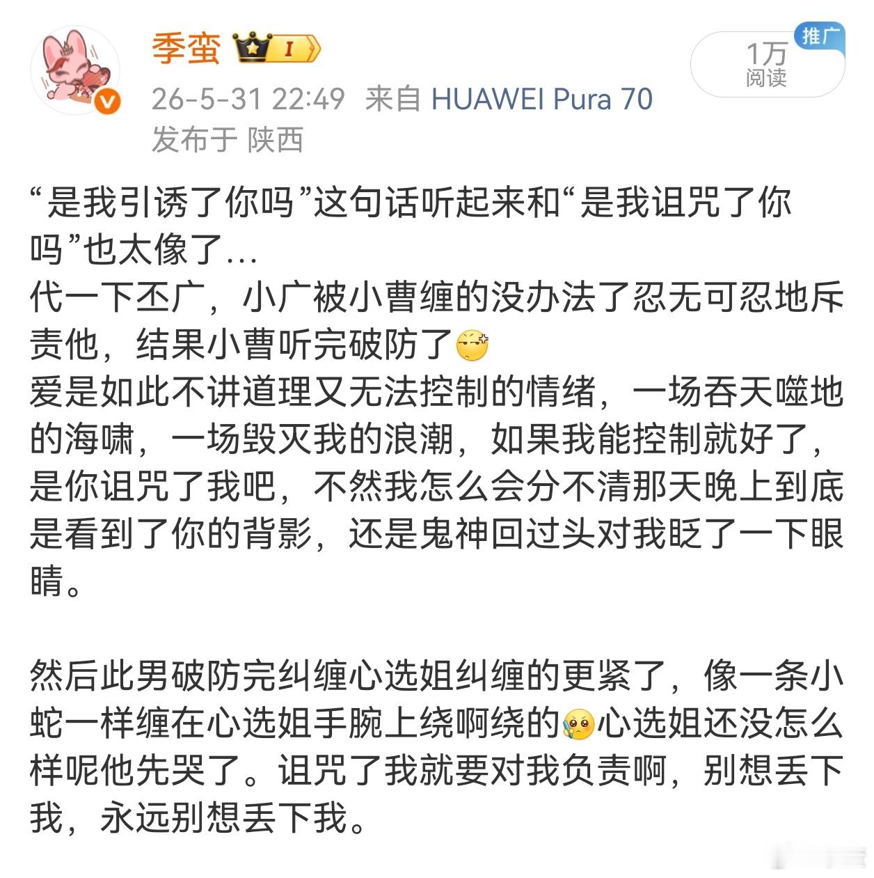年上男和年下男的感触是不一样的以曹丕笋圈为首的年下男子对果粒王的感情貌似都带了点