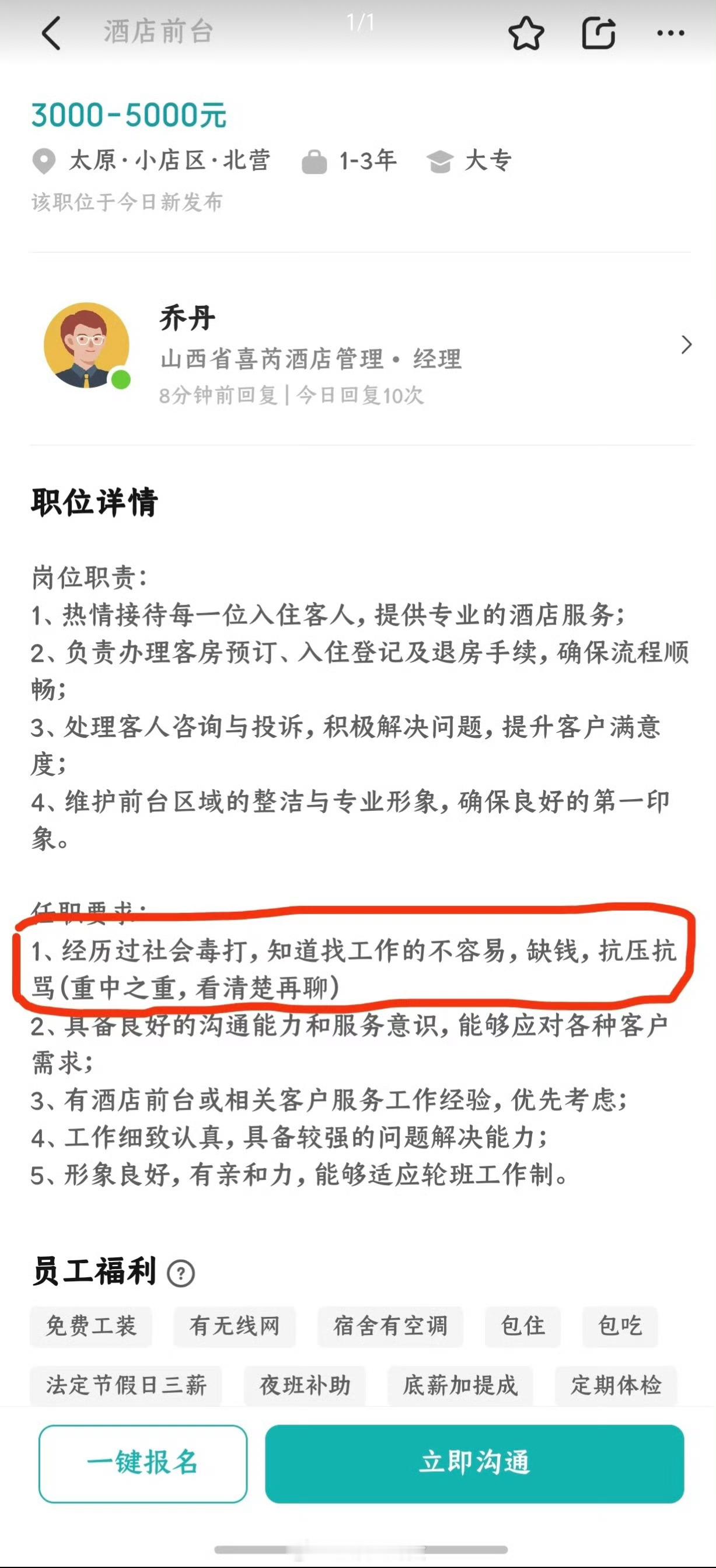 认真的？[二哈] ​​​