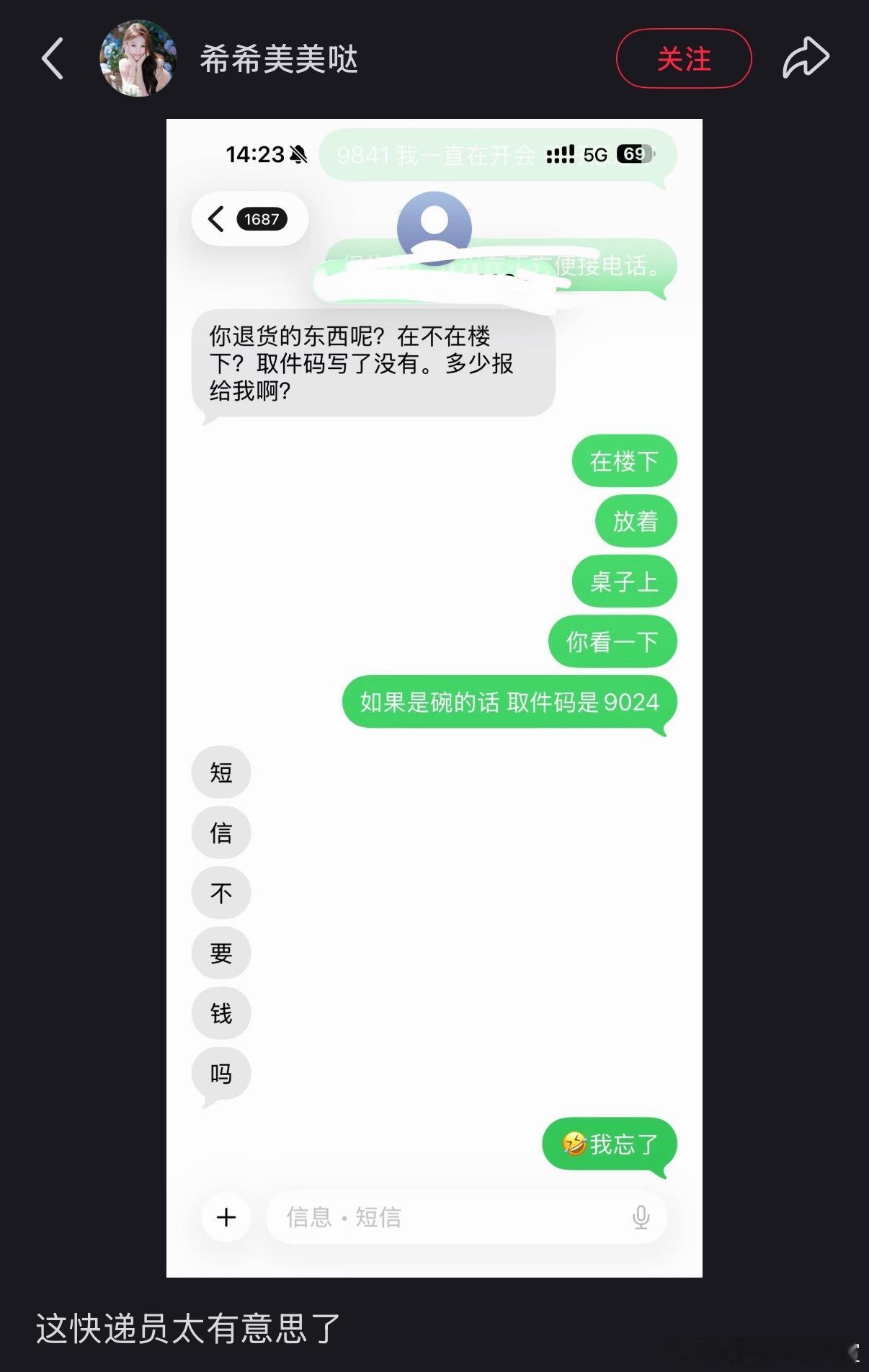 哦哦 
