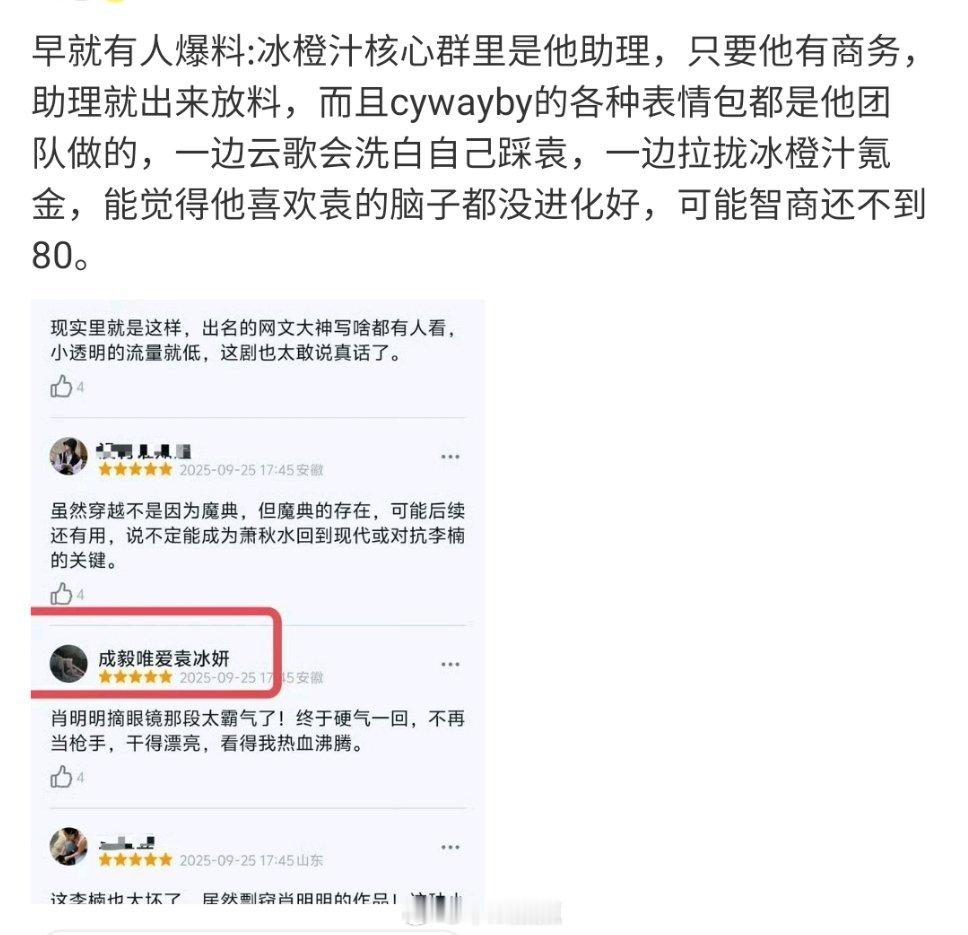 [傻眼][傻眼]才知道～真的吗？一边琉璃云歌会洗白自己踩女主，一边拉拢冰橙汁氪金