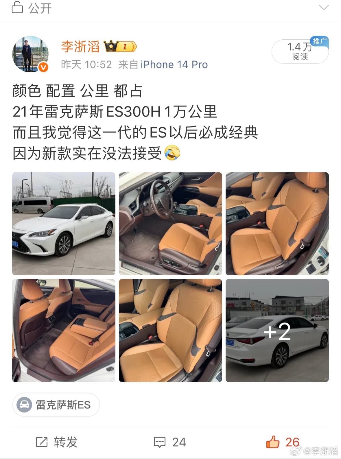 来 继续聊 这台车 同行给我23万多 批发我敢说在微博上报价肯定又会有人说我黑心
