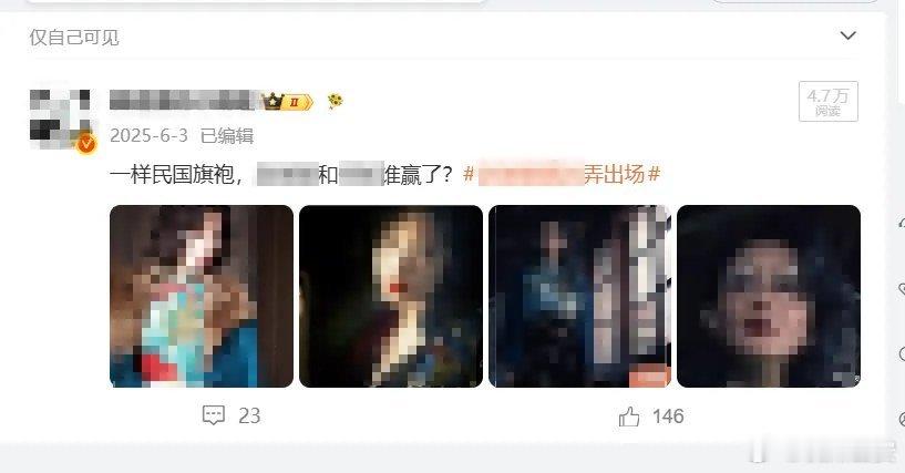 我用了0秒猜出来了酱园弄期间谁买的赵丽颖的黑通稿，你也来试试吧