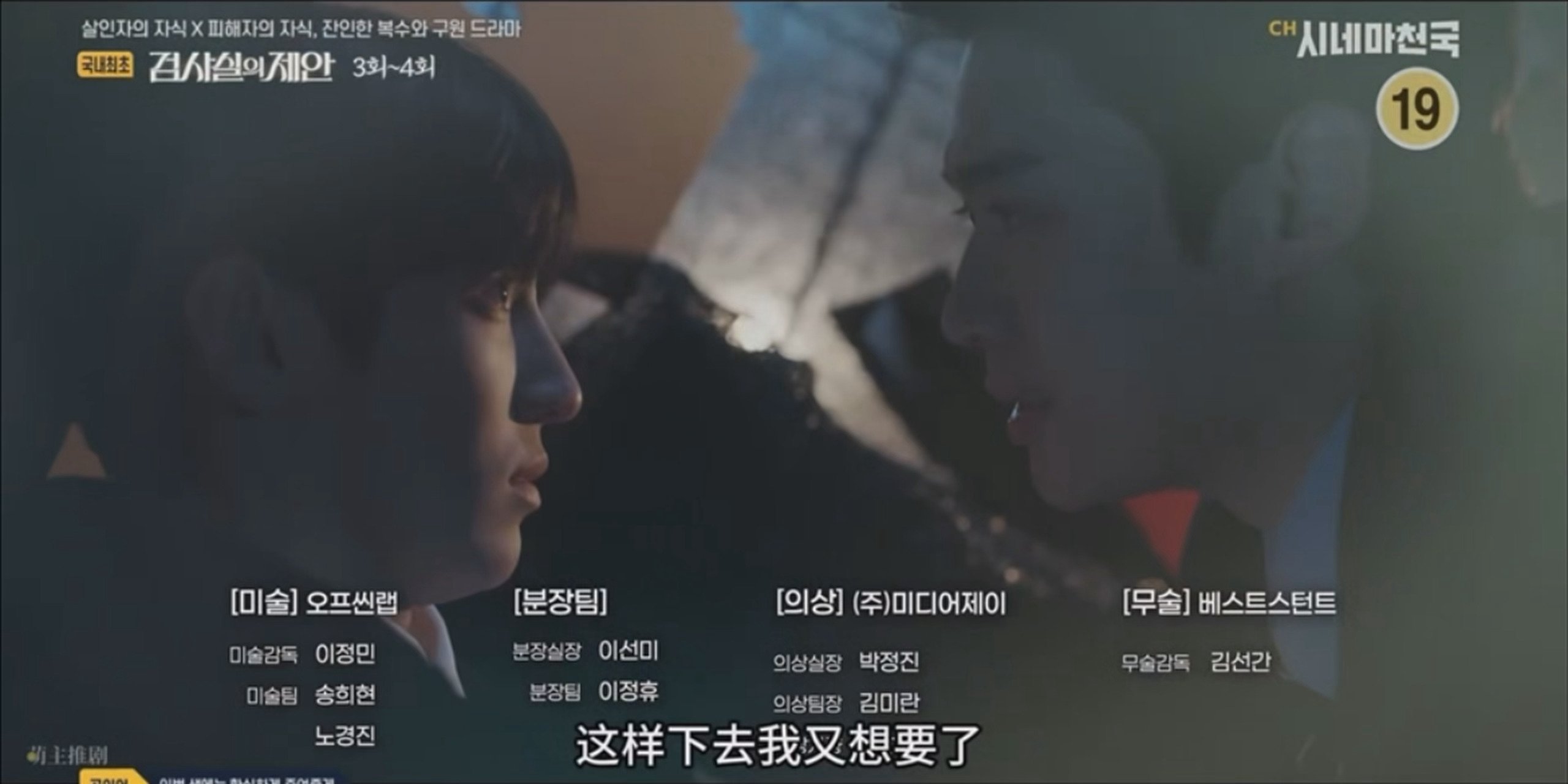 好想现在立刻马上看到检察官第五六集这俩人一直在公共场合玩些play也不害臊男孩子