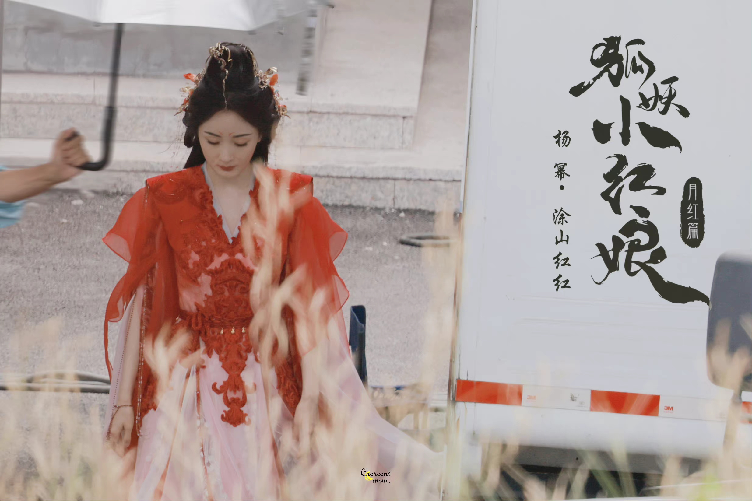 杨幂  ym杨幂冯湮儿 ym 杨幂冯娷 🦊₊˚⊹⁠♡如果阴雨绵绵✮