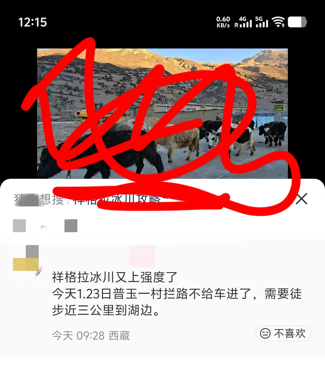 西藏的冰川都废了，祥格拉冰川也完蛋了