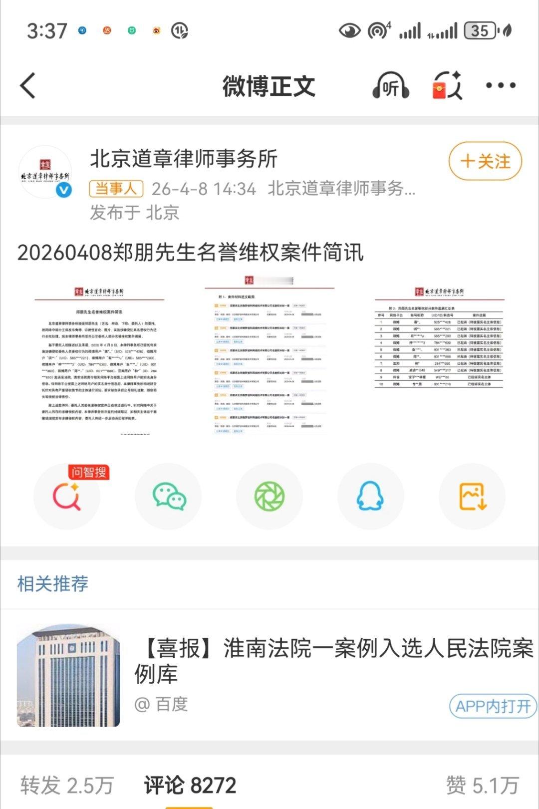 网络不是法外之地，支持维权！！梓渝方全平台告黑进展
