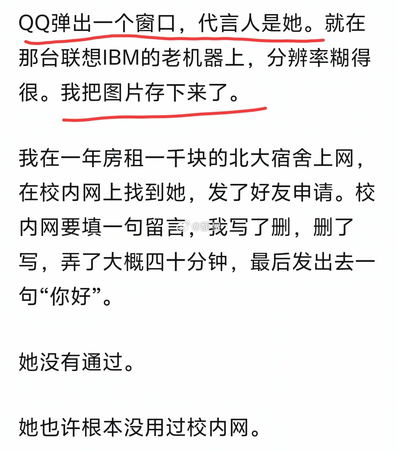 原来孙宇晨2007年存下的景甜照片，就是这组QQ飞车代言旧照。 ​​​