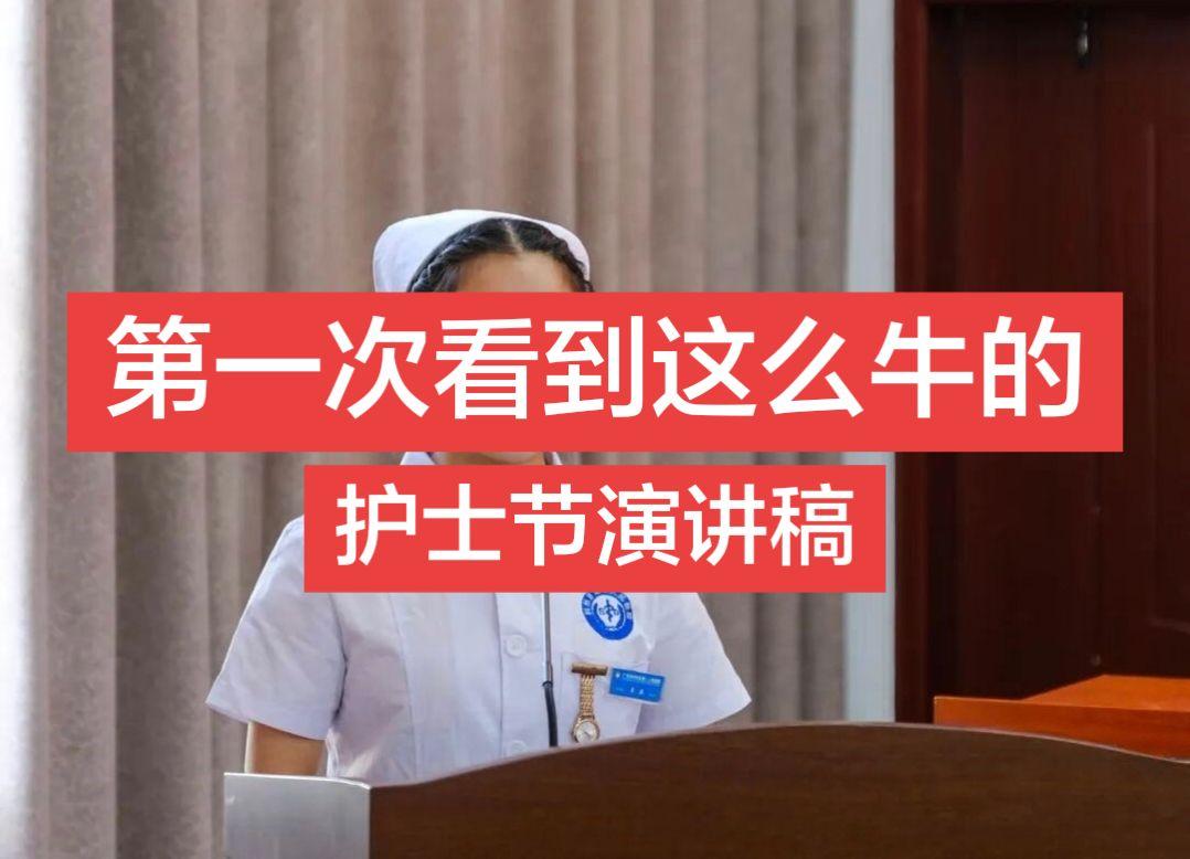 亲爱的姐妹们，我的战友们： 今天站在这里，我不想歌颂伟大，也不想诉说疲...