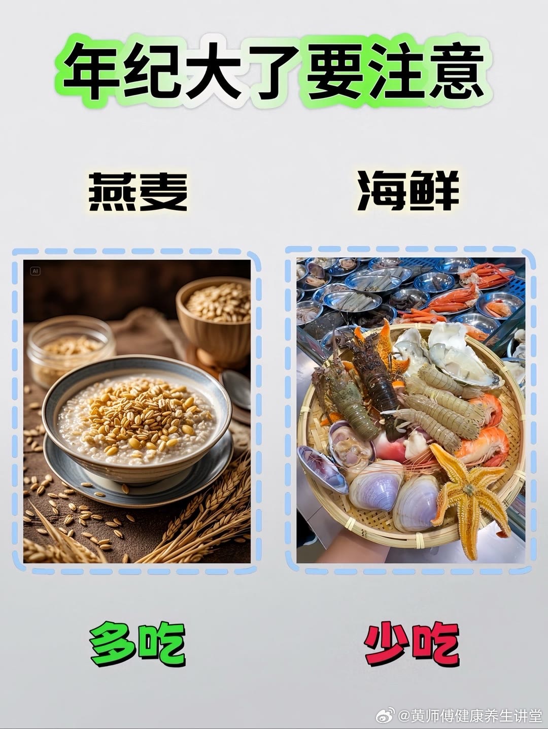 养生少不了营养成分的搭配。 