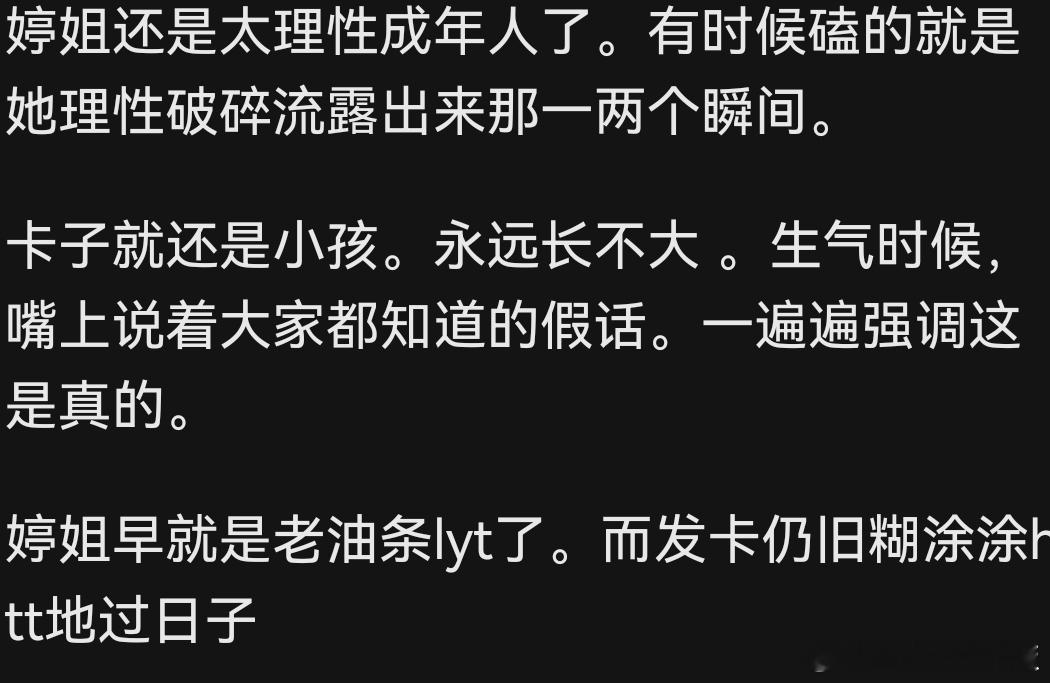【睡前看了个帖子睡不着了】28214踢踢是老油条了卡子还是糊涂涂的 
