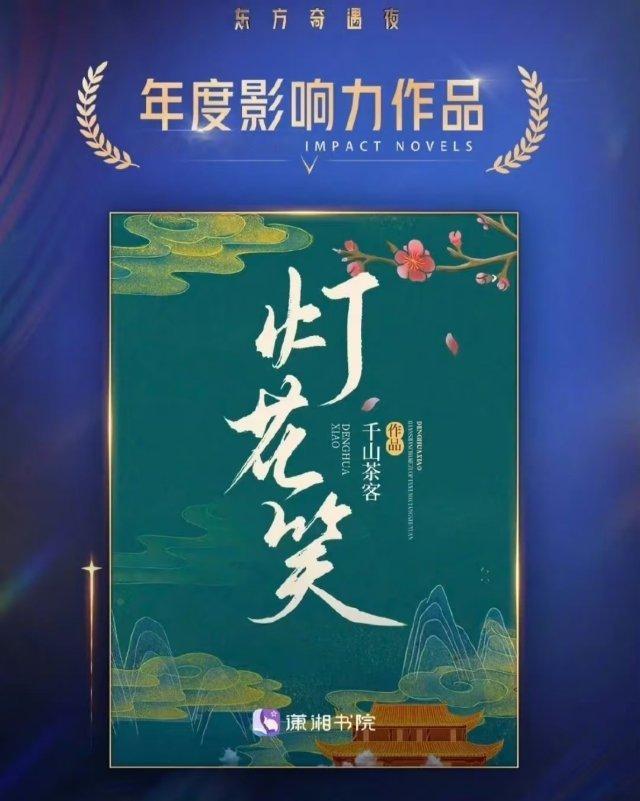 千山茶客的灯花笑也要影视化了[淡淡的]鞠婧祎天选陆瞳你们怎么看！？ 