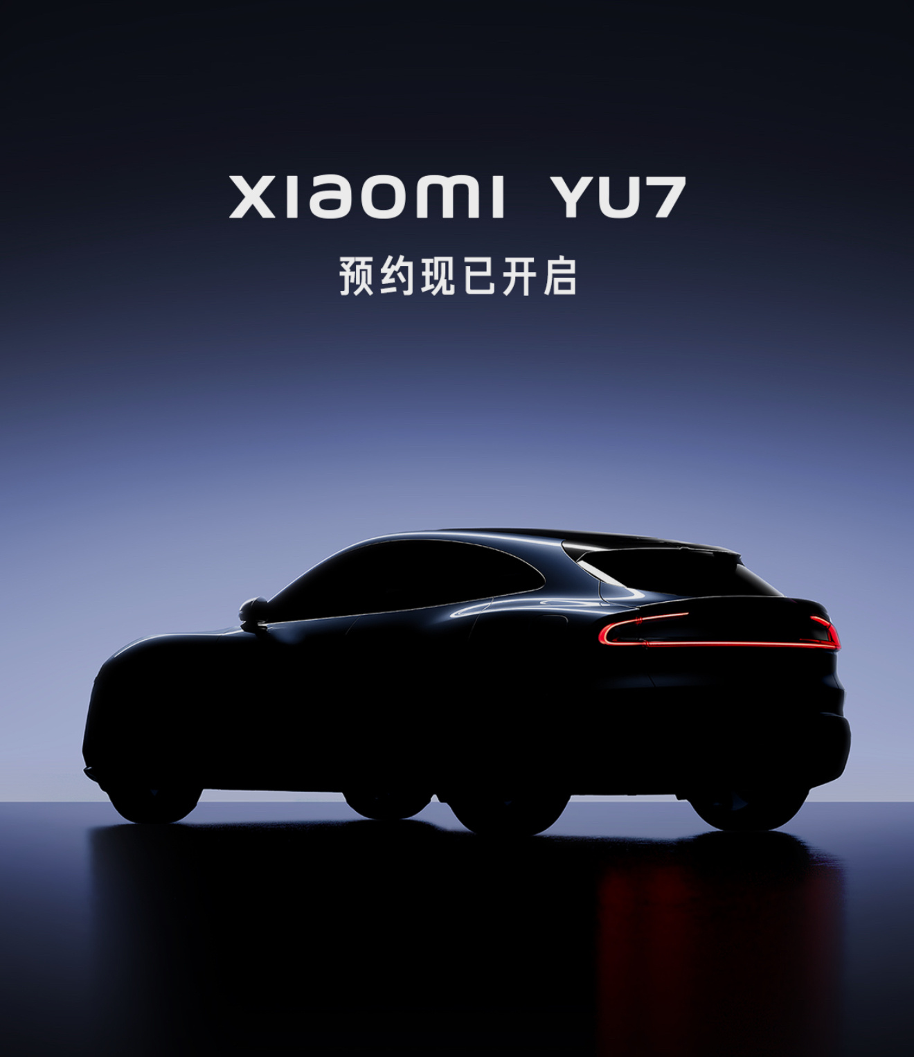 盲猜一下售价，正式发布后挖坟小米YU7 Pro 259800-269800小米Y