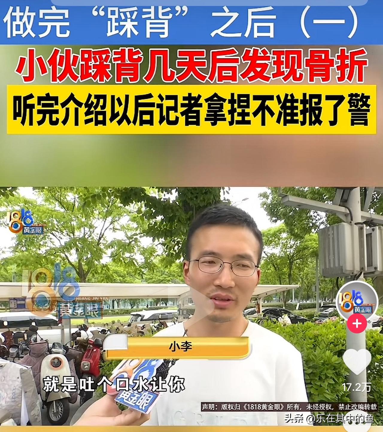 男子花598元踩背肋骨骨折，按摩时还趴地被捆绑抽鞭子，记者实地考察后，才发现服务