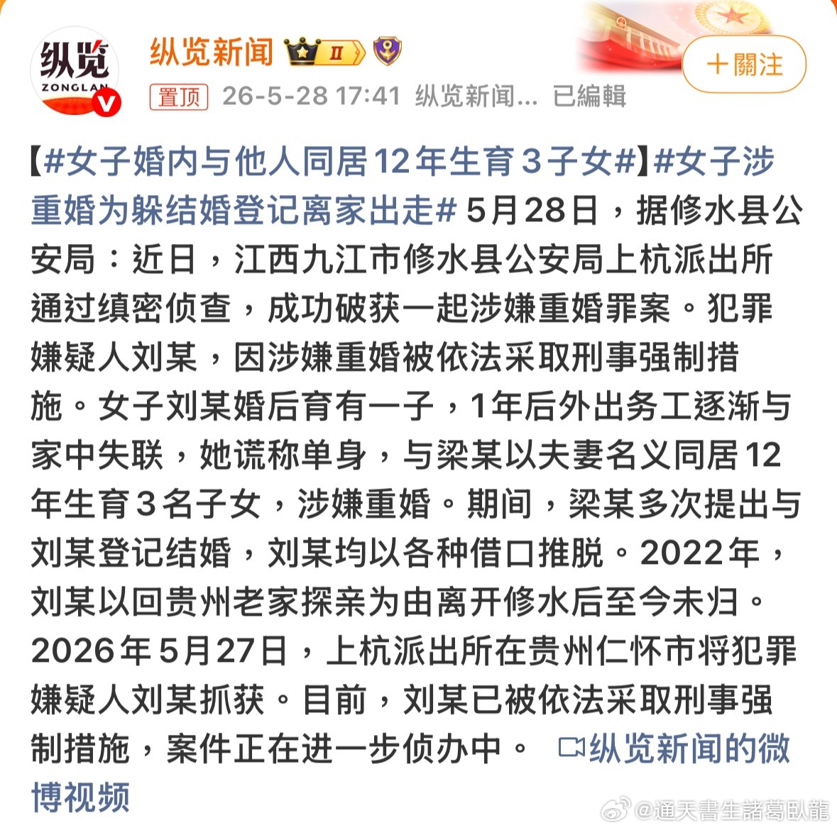 香港也有重婚罪的，而且是侵害人身罪條例下的。不知道就女的會判什麼？女子婚内与他人