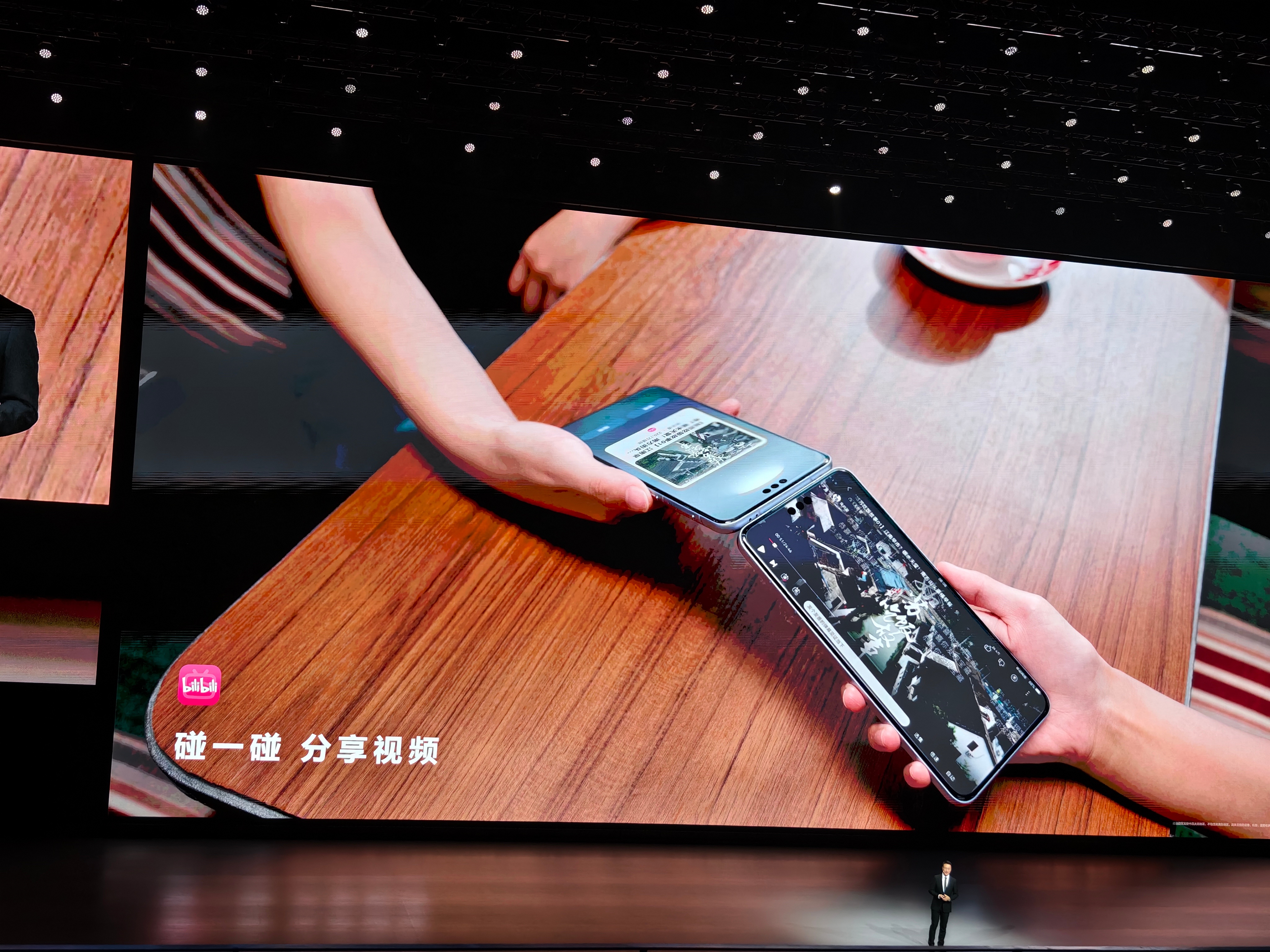 碰一碰分享比较常见，但是像华为分享这种多种信息流都能分享的真还没见过，太有想象力