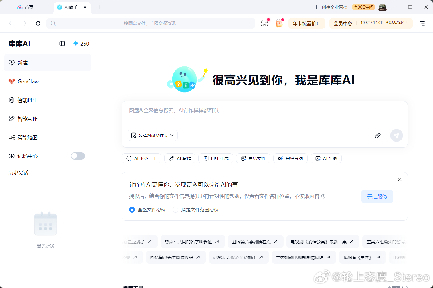 企业有AI恐慌能理解，互联网企业特别恐慌也能理解，但是能不能别瞎粘边AI啊？我打