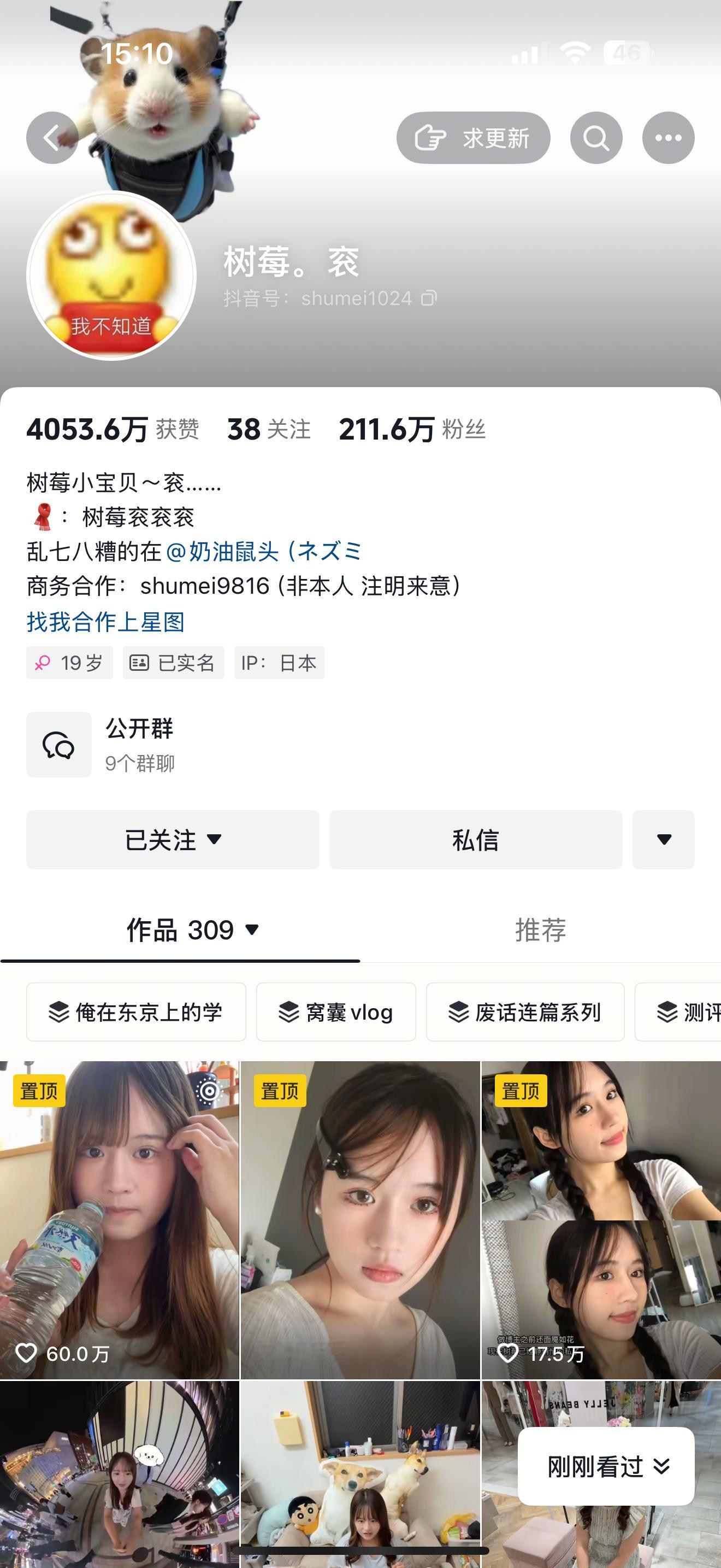看不腻真的，每天都看 不仅仅爱看她日本生活，回恩施也爱看，去旅游也爱看[抓狂] 