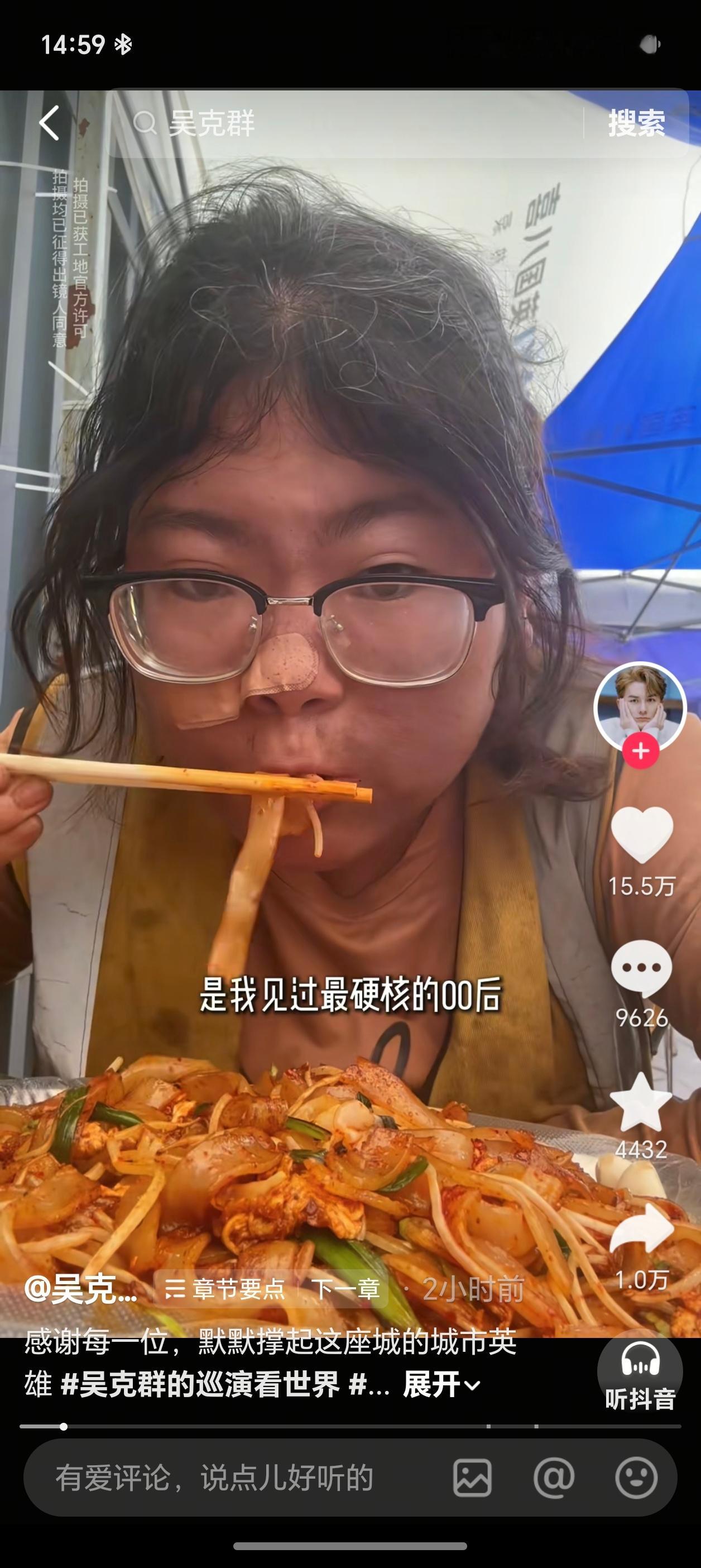 刚才刷到吴克群给西安00后工地女孩送手机这个视频，小小年纪在工地辛苦打拼，省吃俭