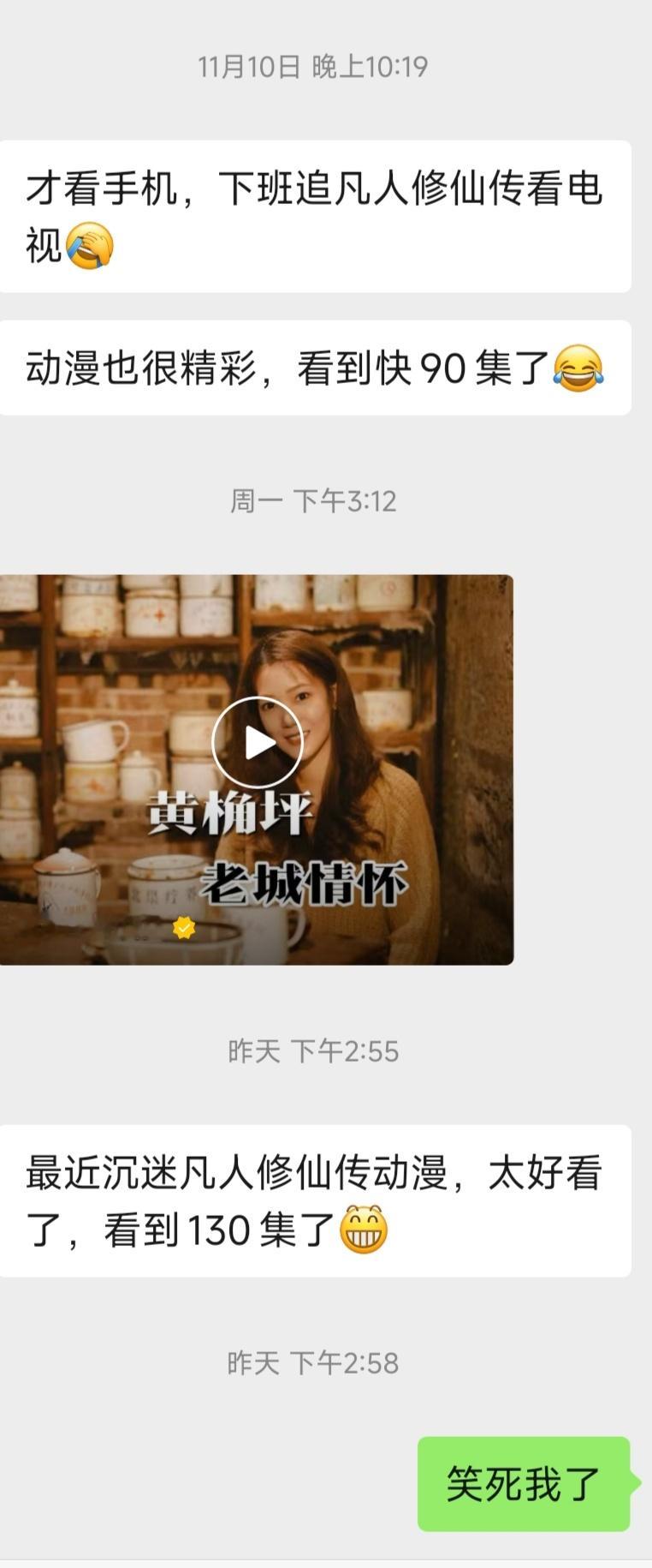 还记得我那个不小心看到浙江卫视，爱上杨洋的《凡人修仙传》的长辈吗？3.0来了。（