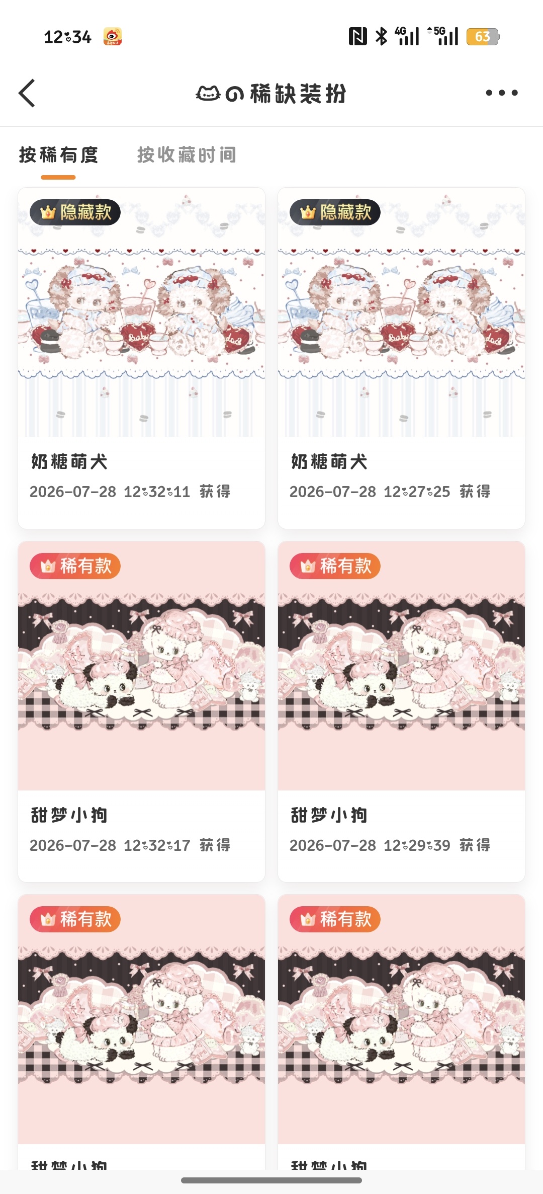 SSR交换站 这次运气还行抽一套绵绵稀，周五开，扣1️⃣/随意 