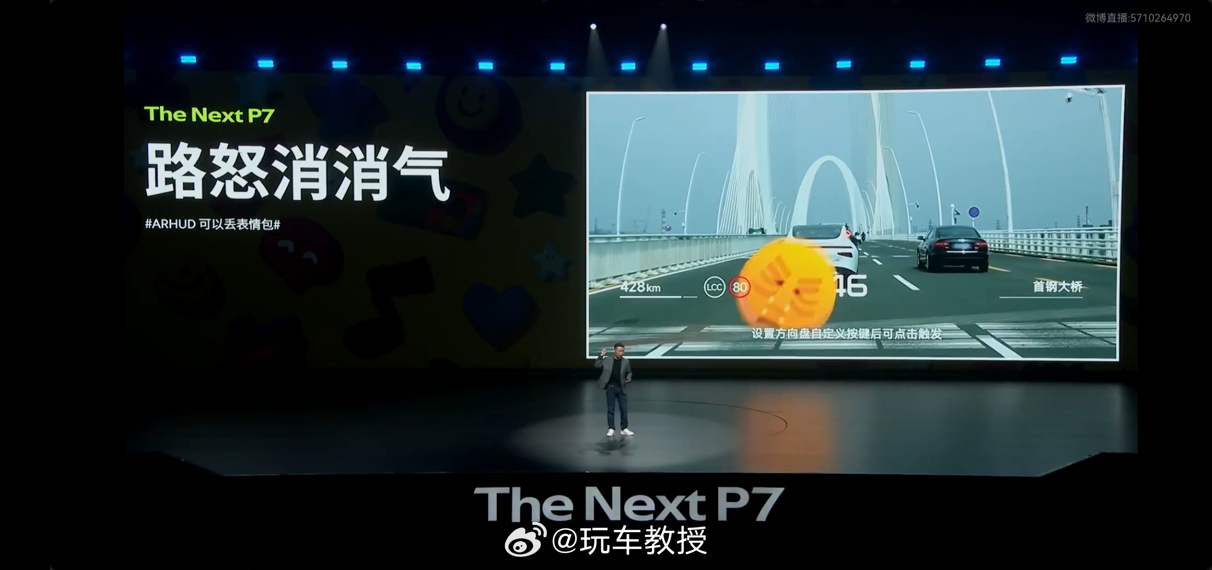 路怒消消气这个功能情绪价值拉满[开学季]全新小鹏p7中国首秀小鹏p7 ​​​