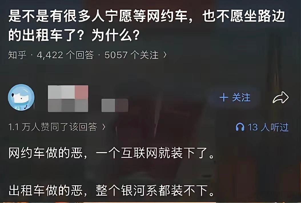 尤其是那些在车站蹲活儿的出租车，我怀疑他们真的有生意吗？ 