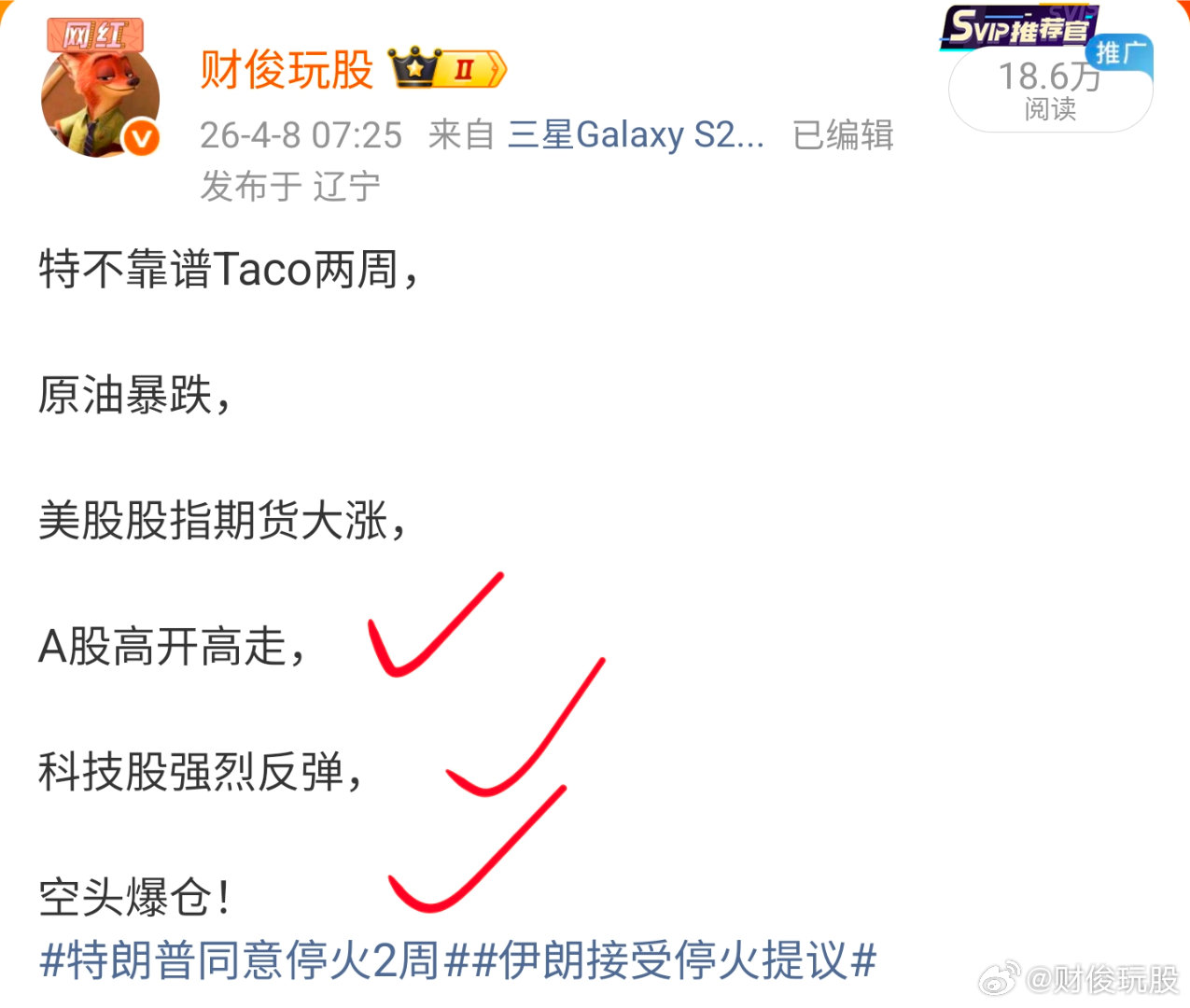 A股港股飙涨原因