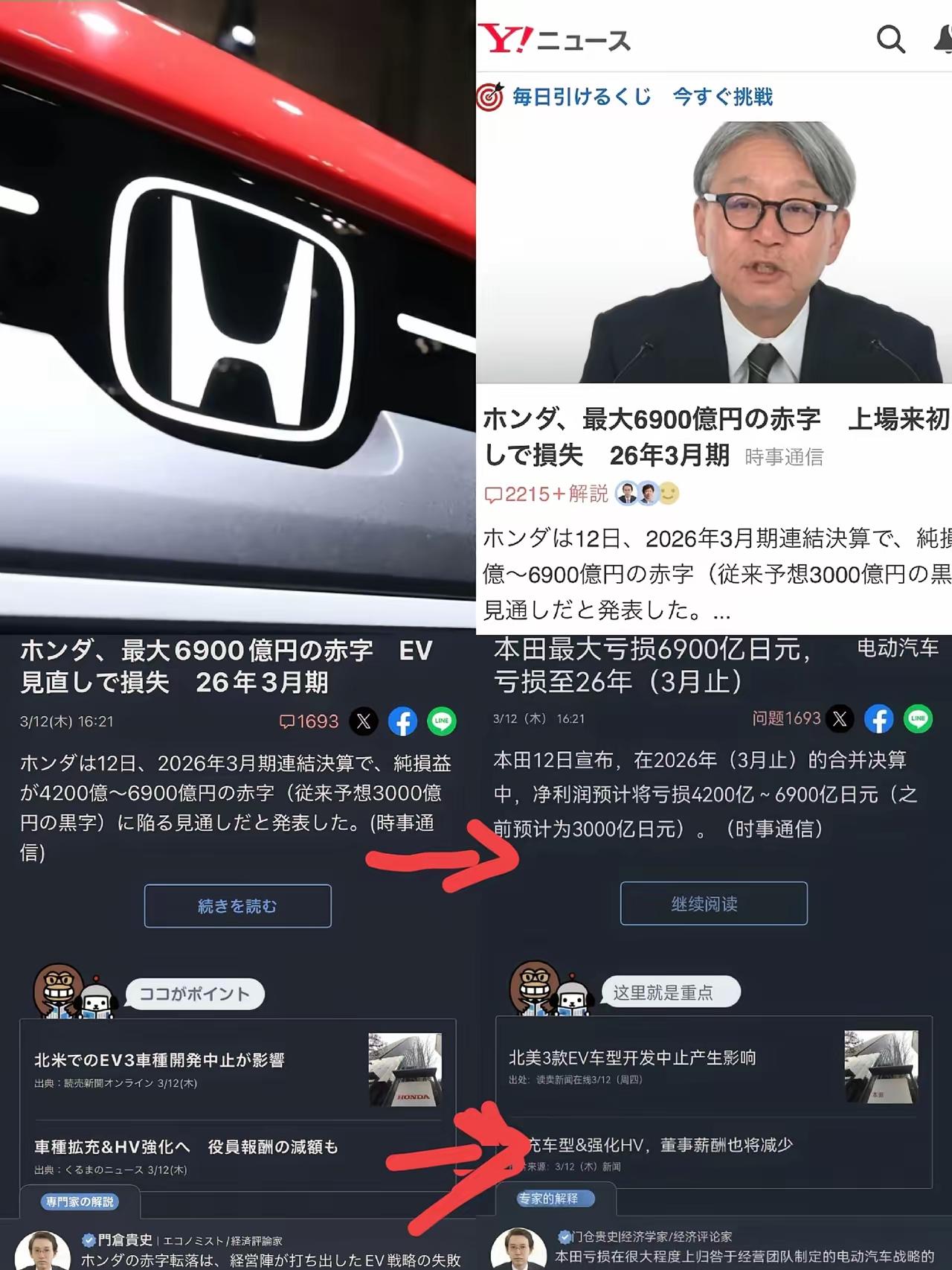 从神话到巨亏！本田一夜崩盘，日本正在悄悄沦为二流国家！

东京股市那个平常的周三