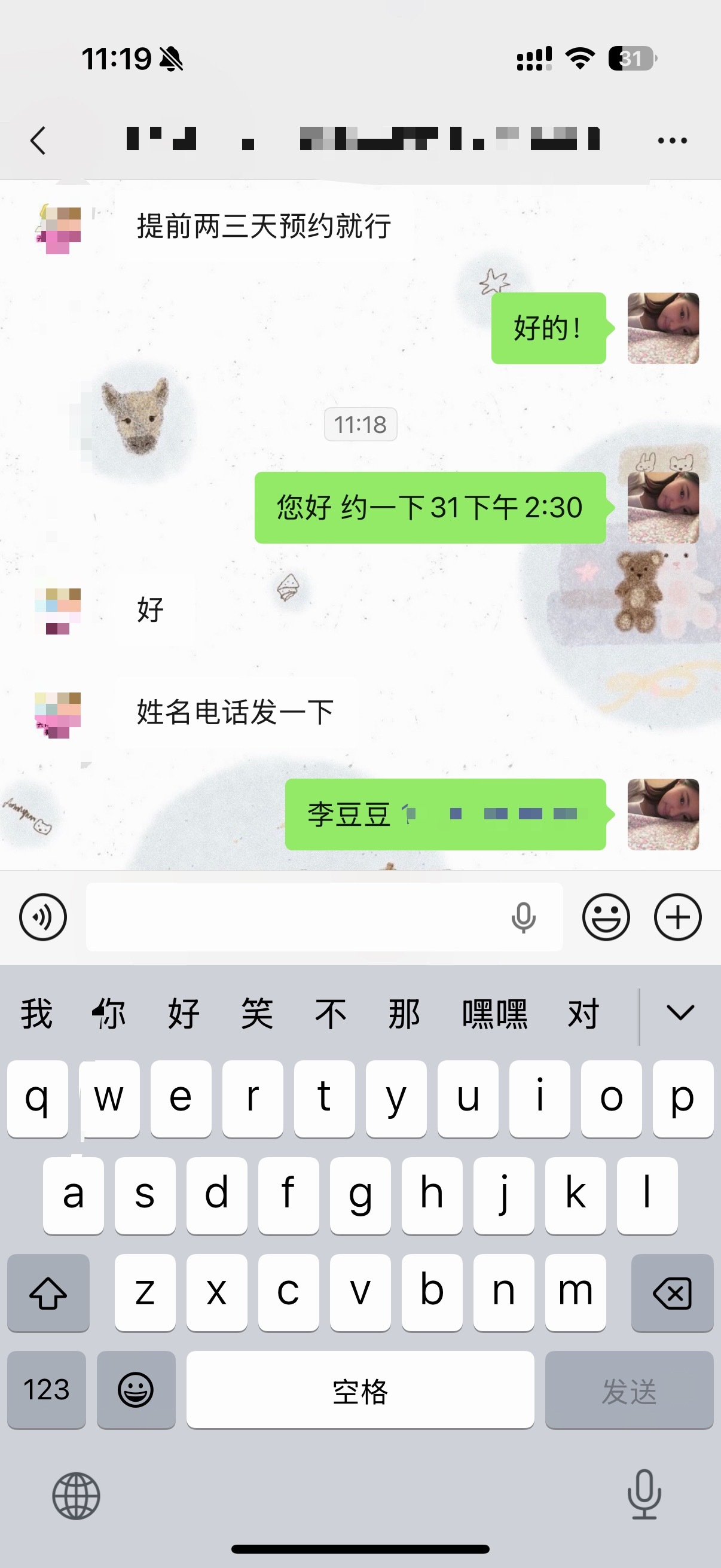 期待我的薄荷绿。。 