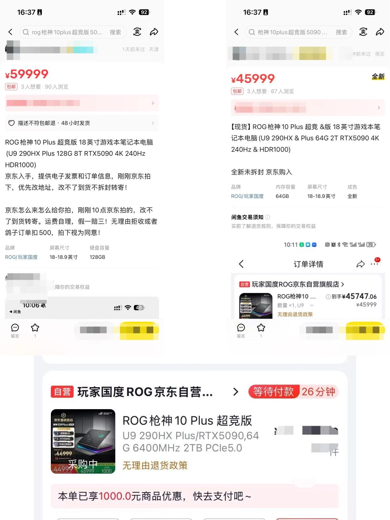 秒抢空，ROG枪神10超竞加价转卖都来了...
卖五六万的游戏本一发售，照样被人