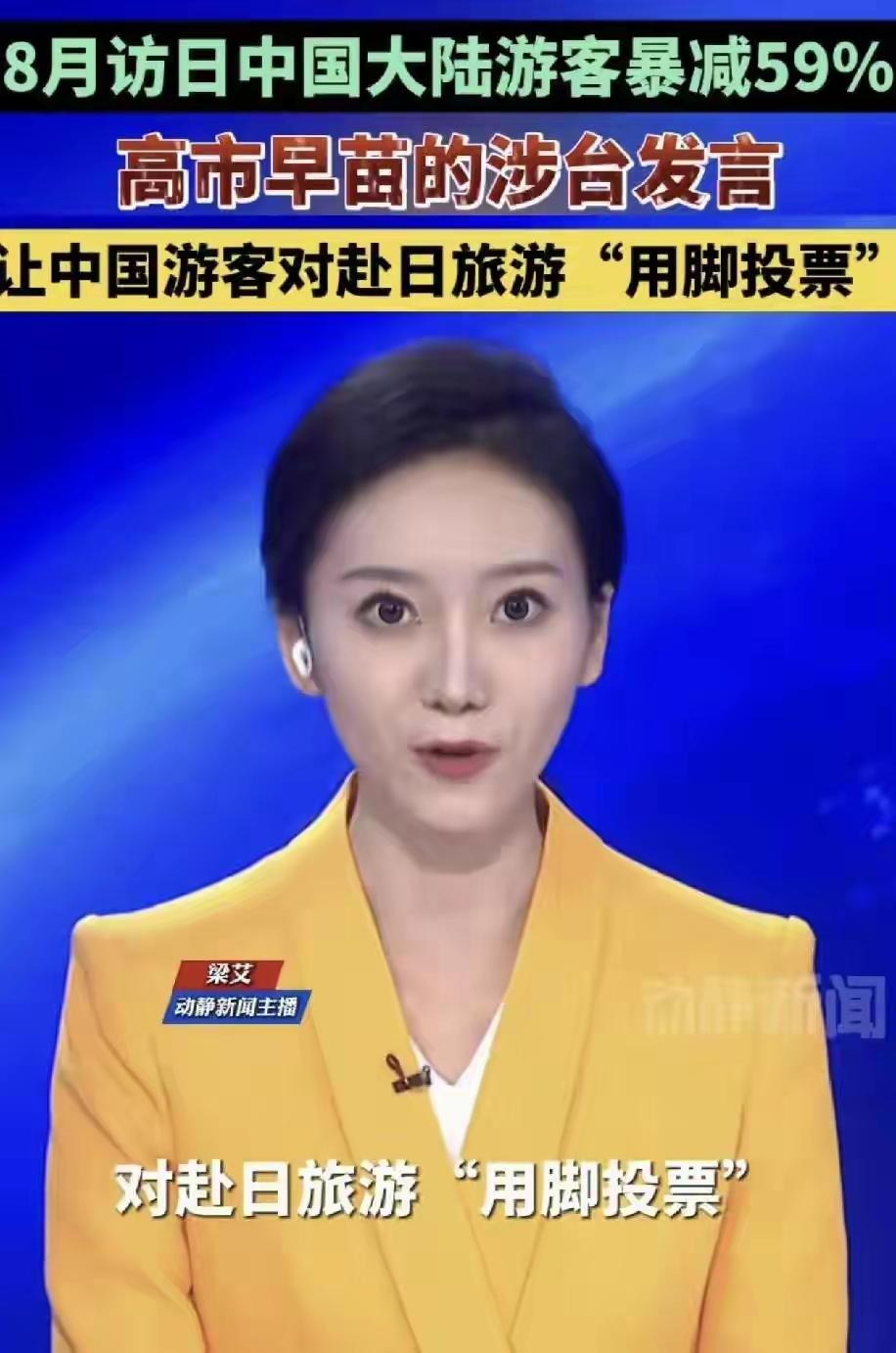 今年国庆最让人解气的消息，莫过于日本直接跌出中国游客出境游十大目的地榜单。
去年