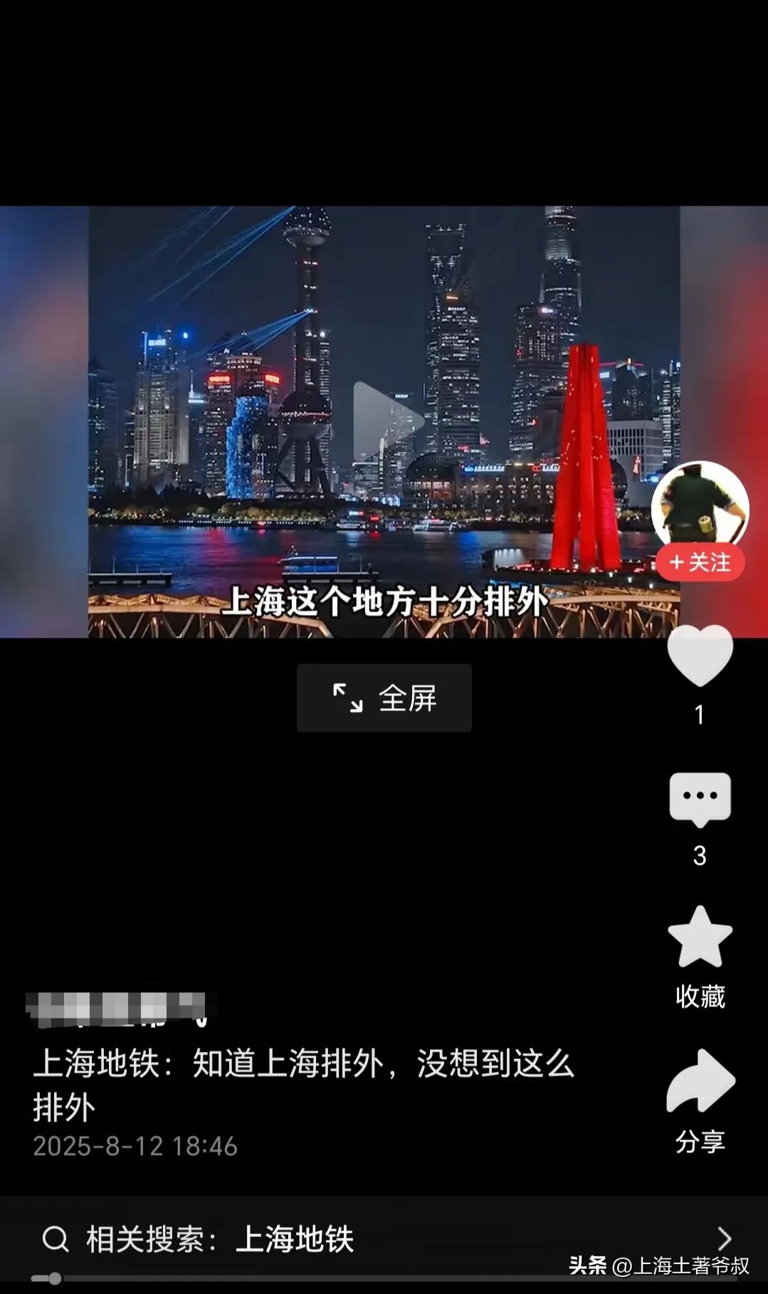 有个江西人发视频称上海这座城市是座排外的城市，而且是非常排外的城市，如果大家不相