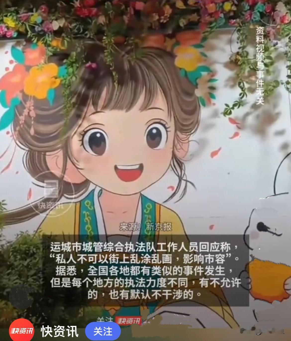 近日，山西一名画家，看到运城市中心街道两旁的树上有大小不一的树洞，于是有了创作灵