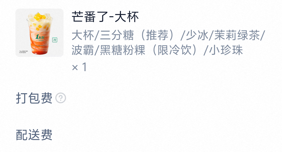 难喝到爆，番茄味配上黑糖味，很恐怖的黑暗料理 