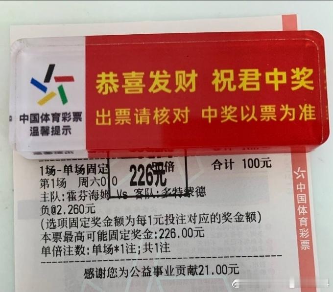 德甲红！足球预测 ​​​