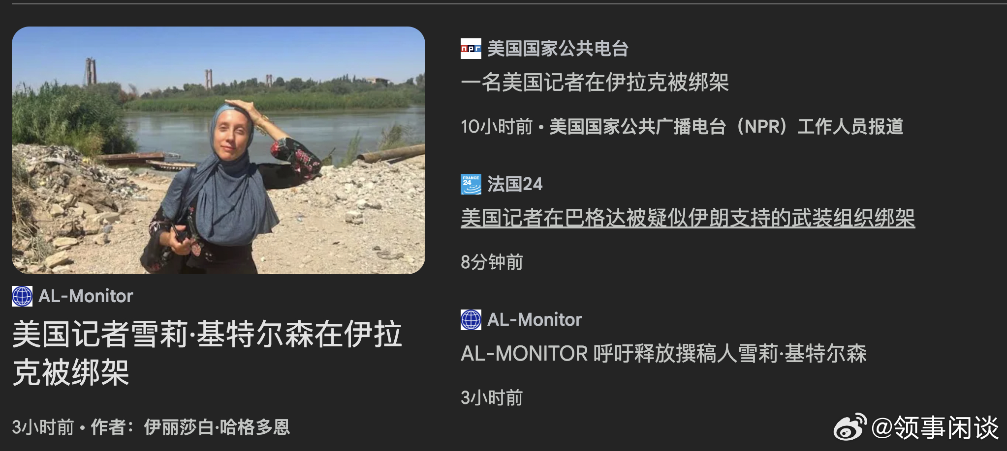 美国女记者在伊拉克被绑架 (NPR)一名美国记者在巴格达被绑架，此前该地区受伊朗