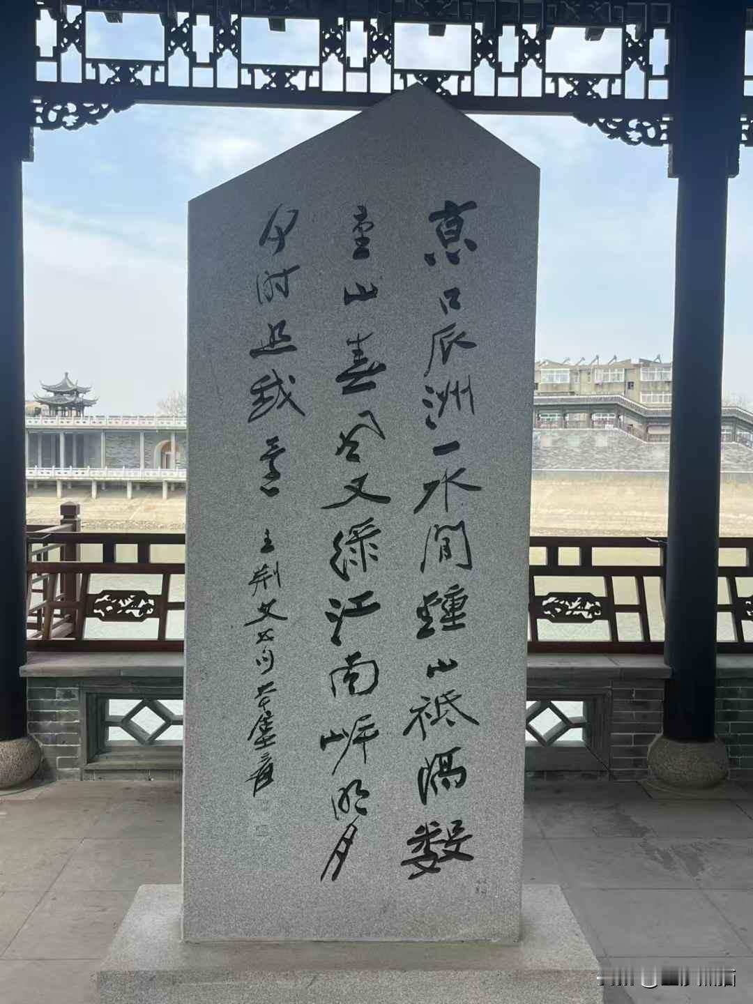 瓜州也算是中国人的深沉文化记忆之一了。王安石“春风又绿江南岸”也是在这里有感而发