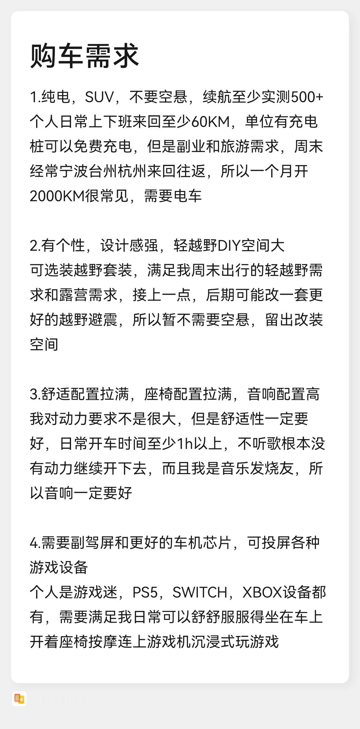30万以内。纯电+空间大+有副驾屏而且不需要空气悬挂这要求挺多的[二哈]我一开始