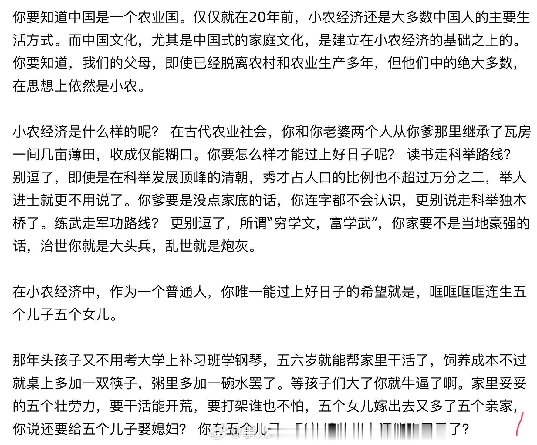 为什么很多中国父母教育孩子的方式是贬低自己的子女？ ​​​