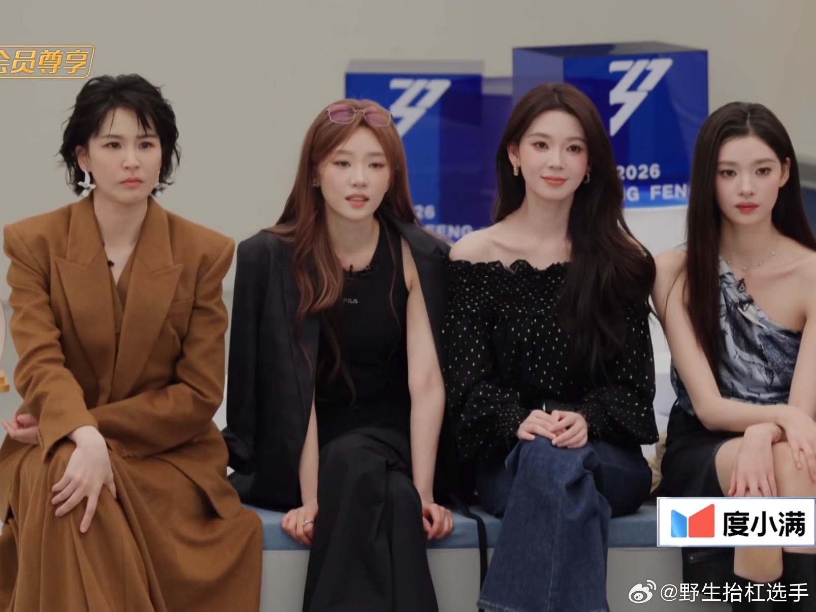 曾沛慈张月陈瑶坐一起 好养眼曾沛慈张月陈瑶张艺上坐一起